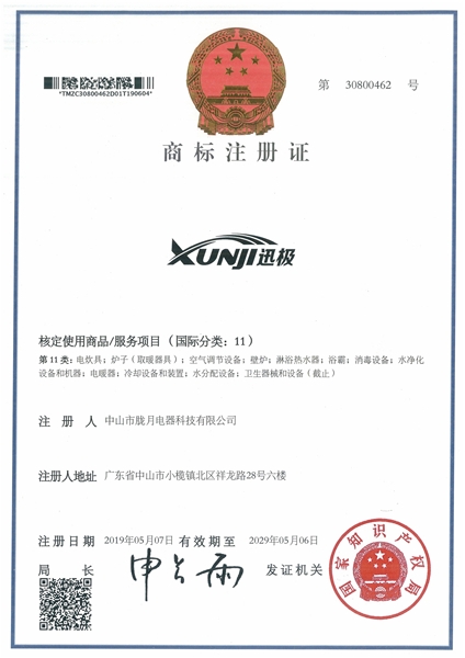 XUNJI迅极11类